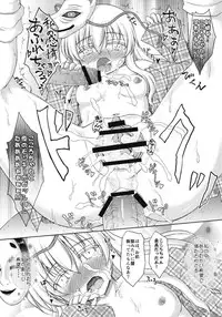 (C84) [Newtype Kenkyuujo (Kotowari)] Yumemi Gokoro (Touhou Project)