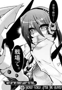 (C78) [Tokyo-Rozewomond Club (ruha69)] GET OUT FROM THE SHELL (Etrian Odyssey)