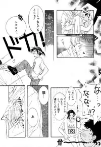 [MITAONSYA] GIRL FRIEND