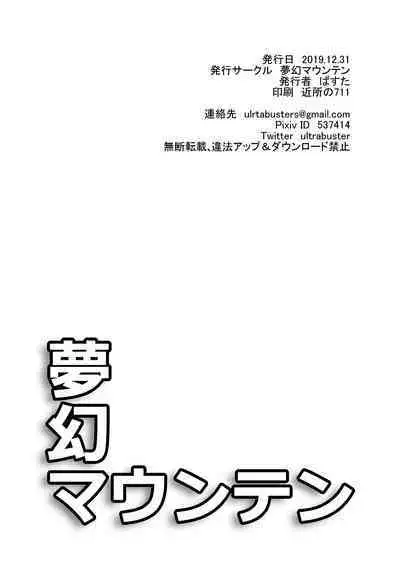 C97 kaijō gentei hon Doki~tsu! On'na-darake no reipu za jenerēshon