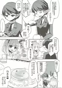 (C88) [a440 (aula)] making (Dragon Quest X)