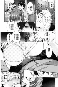 [Shono Kotaro] Tabegoro Bambina [Chinese]