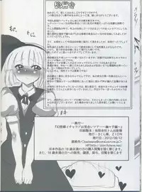 (C82) [Sakurako (ZION)] Gensoukyou Icha Love Omiai Tour ~Yuyuko Hen~ (Touhou Project)