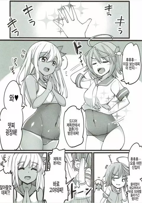 Ro-chan to Uwaki Kakkokari suru