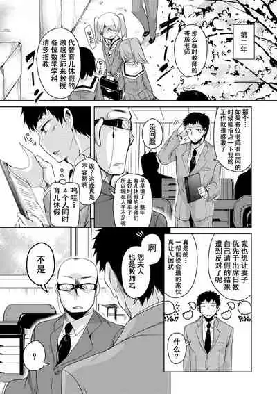 Amattare Bambi | 甜蜜斑比