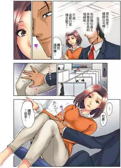 [Syo Aoi] Naze Hitozuma wo Aegaseru Otoko wa Shussei-suru no ka ~Keieisha ga Jissen-suru NTR Method~ | 為什麼能讓人妻嬌喘的男人比較容易出人頭地~經營者的NTR實踐方法~ [Chinese]