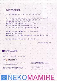 (SC60) [Ame nochi Yuki (Ameto Yuki)] NEKOMAMIRE