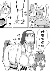 [Nikujirushi (Nikujiruc)] Queen's Stallion [Chinese] [沒有漢化]