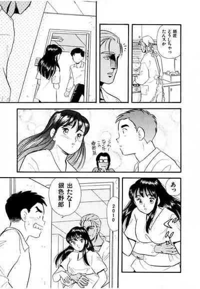 Pheromone legend Vol.2 14-18