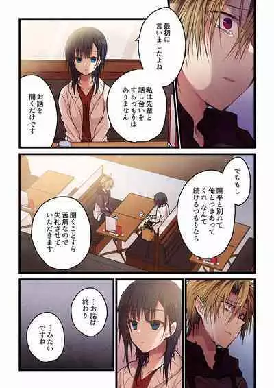 [Hibiki Mio] Even if you call it love 01-23