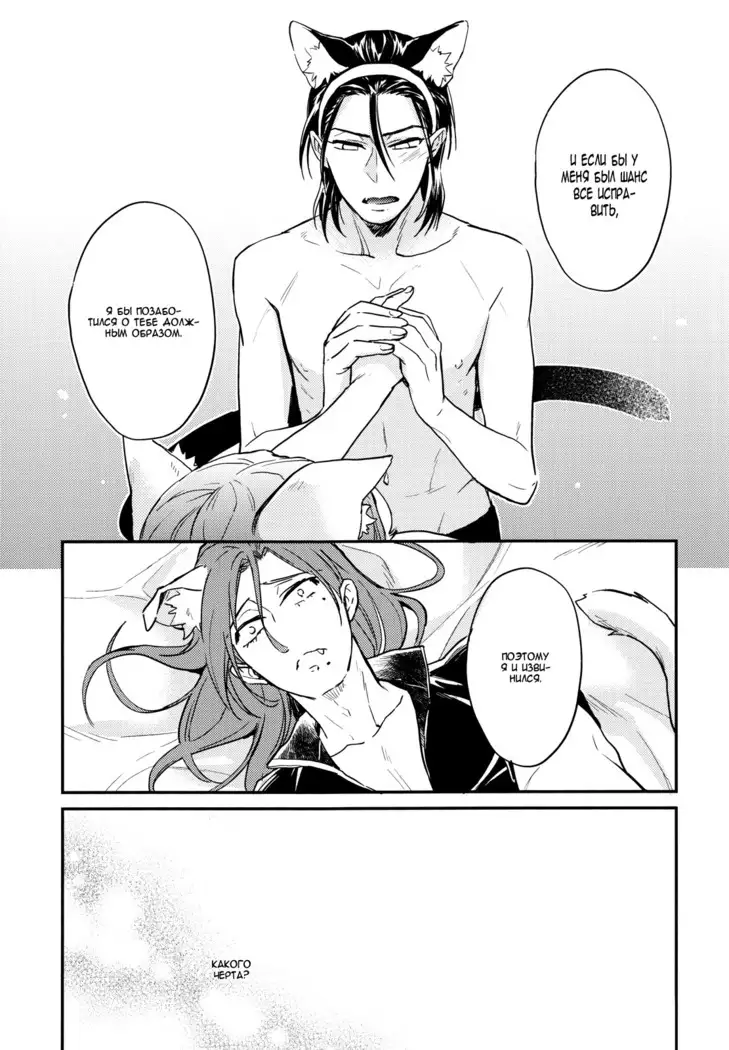 Green, black cat and rut