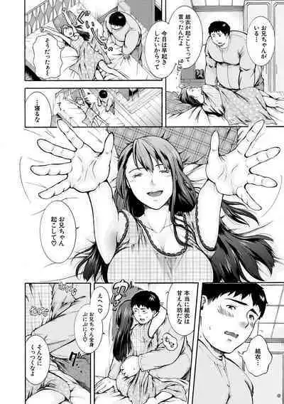 Watashi wa Koushite Okasaremashita