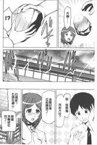 [Kakashi Asahiro] Megami no Saien | 女神的催園 [Chinese]