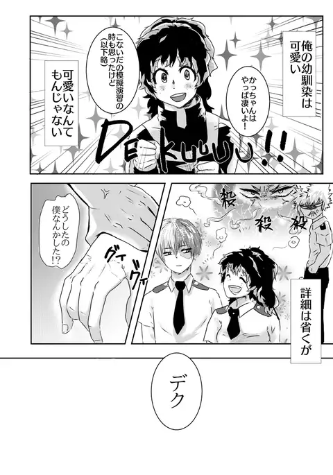 Deban 9 shinkansample