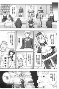 [chaccu] Walpurgis no Inmu Aido Iris | 魔女之夜的淫夢 愛奴伊莉絲 [Chinese]