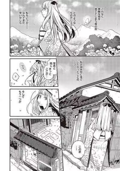 Anata no Yokubou no Iremono desu.