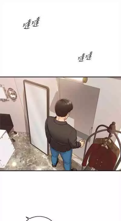 [富貴鼻 & 雲河尹] 正妹小主管 1-108 官方中文（連載中）