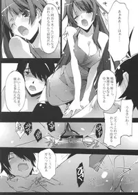 (SC45) [Ryu-Seki-Do (Nagare Hyo-go)] I.H.I (Bakemonogatari)