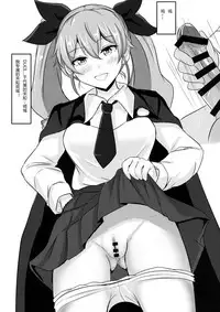 (C90) [Hakuginmokusei (Poshi)] Anchovy Nee-san White Sauce Zoe (Girls und Panzer) [Chinese] [RX79G个人汉化]