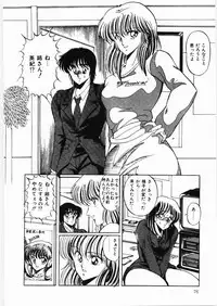 [Kuramubon] Trouble Date