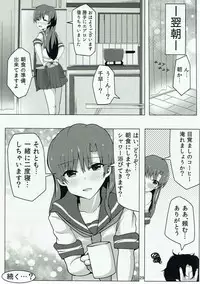 (C92) [Nyaro Kizoku (a.k.a.nyarot)] Chihaya to Icha Love Ecchi suru Hon ~Asedaku Seifuku Hen~ (THE IDOLM@STER)