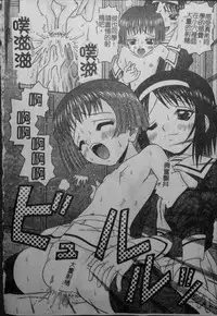 [Tomohara Michiya] Binkan Point [chinese]