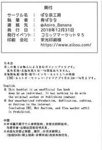 (C95) [Banana Koubou (Ao Banana)] Oni to Majo no Buta-san Master Sakusei Ecchi (Fate/Grand Order)