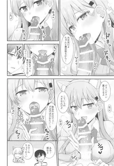 Suzu-nyan to Issho ni Asobo