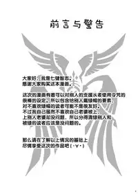 [Nanatsu no Kagiana (Nanakagi Satoshi)] Sapohame Jeanne (Fate/Grand Order) [Chinese] [无毒汉化组] [Digital]