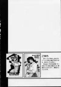 (SC7) [Delta Box (Ishida Masayuki)] 5VALVE-3