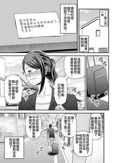 Okaa-san no Dekajiri ga Erosugite 2