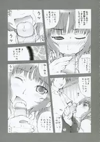 (C70) [MGW (Isou Doubaku)] Chisonae - Cyoww Sore Nante Eroge? Version 1.0 - (KiMiKiSS)