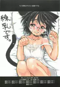 (SC34) [Dennou Denpa Hatsureisho (Harukaze Koucha)] Itsumono. Zouryou (Various)