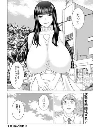 Kaikan Hitotsuma Gakuen Ch. 1-6, 8-15