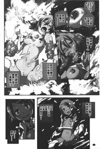 [Yamazaki Kazuma] Porno star yori Ai o Komete | 色情片女星也有愛藏在裡面 [Chinese]