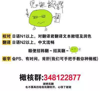 [Shinkai Yuyu] Kimi ni shika Bokki shinai Elite Ouji wa Mob no Watashi o Dekiai suru~01-06| 只能对你勃起×身为路人的我被优秀的王子溺爱着 ~01-06[Chinese]