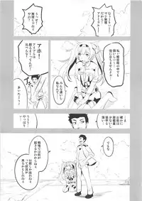 (SC2018 Summer) [AKACIA (Ginichi)] Ichiya Ichiya Gambier Bay! (Kantai Collection -KanColle-)