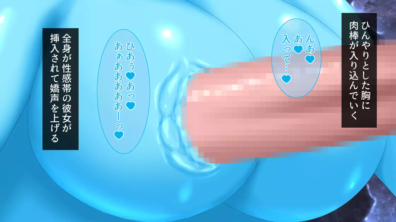 Ore to Succubus to Slime to