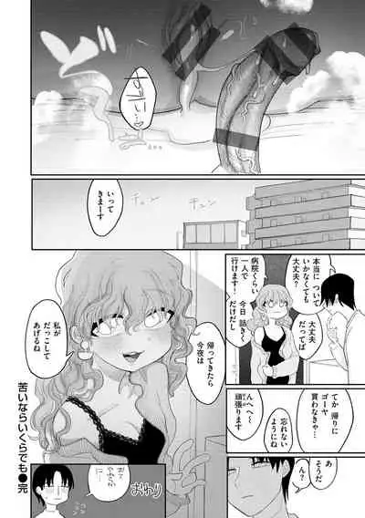 [Idaten Funisuke]Become Your Only Female [with Digital only bounus]