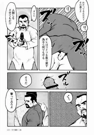 [Ebisuya (Ebisubashi Seizou)] Gekkagoku-kyou Ch.1 - Ch.4