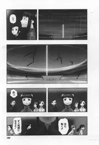 [Tanaka Hiroto] Osora no Maigo - The missing child of the sky