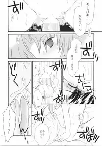 [YLANG-YLANG (Ichie Ryouko)] RENDEZ-VOUS 2 (Mobile Suit Gundam SEED DESTINY)