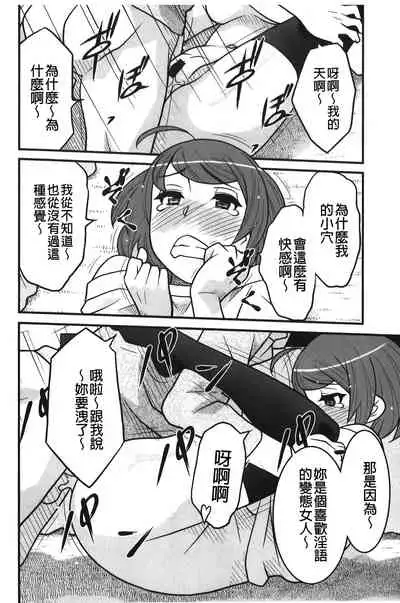 zannen garus | 殘念怪女孩們