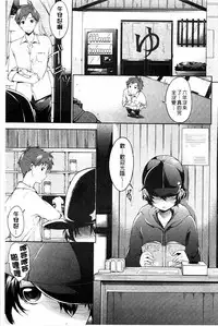 [Shono Kotaro] Tabegoro Bambina [Chinese]