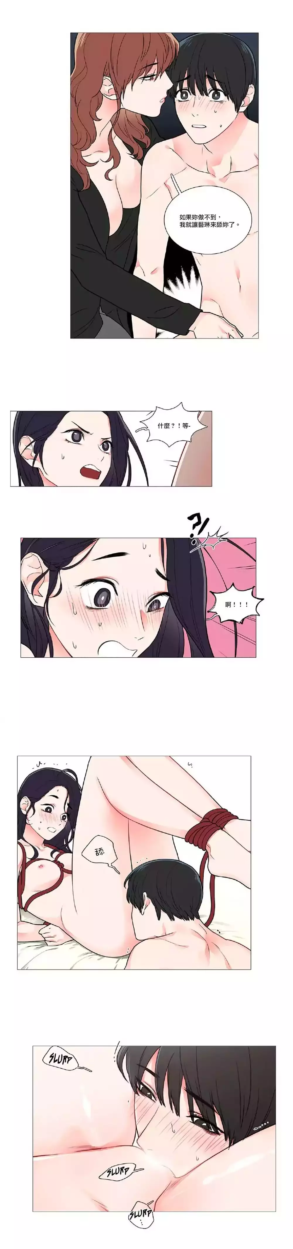 Sadistic Beauty Ch.1-39