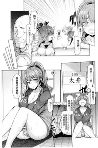 [EBA] La Paix Corpo no Yuuutsu - The Melancholy of La Paix Corpo [Chinese]