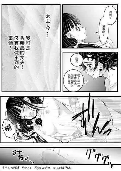 [Charcoal Kana] [Kana Charcoal] Night story of two newlyweds[中国翻訳]