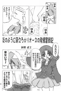 (C74) [COUNTER ATTACK (Gyakushuu Takeshi)] Mijuku!! Hanjuku!! Loli Loli Mori!! 7 ~the Final~ (Fushigiboshi no☆Futago Hime)