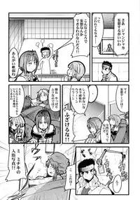 (C75) [Bronco Hitoritabi (Uchi-Uchi Keyaki)] Boku no Watashi no Super Bobobbo Taisen Z (Super Robot Wars Z)