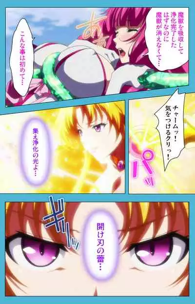 Majuu Jouka Shoujo Utea Kanzenban